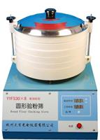 圓形驗粉篩，QS全套檢驗儀器
